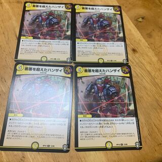 善悪を超えたハンザイ 4枚セット