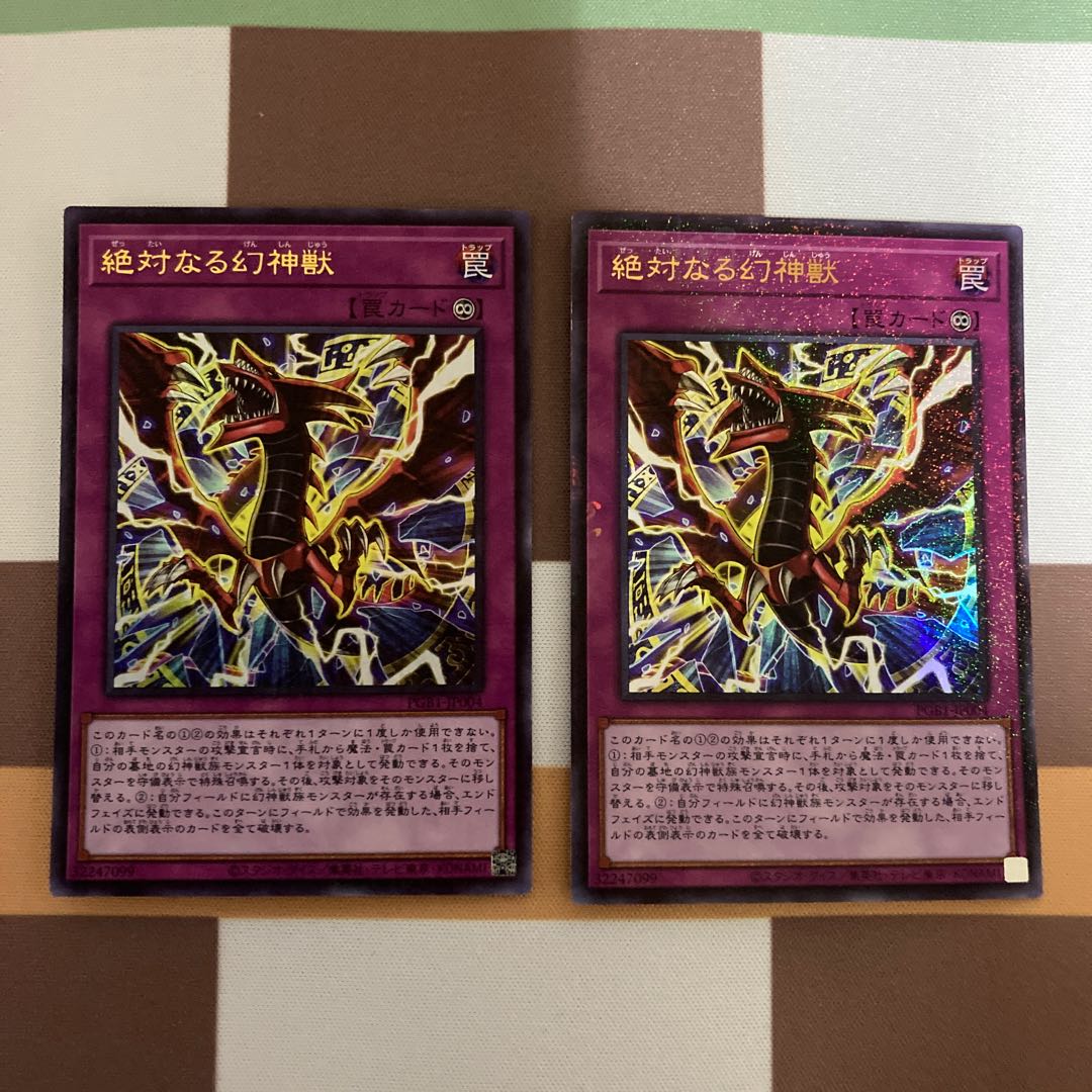 絶対なる幻神獣 ミレニアムウルトラレア2枚セット【BECK】