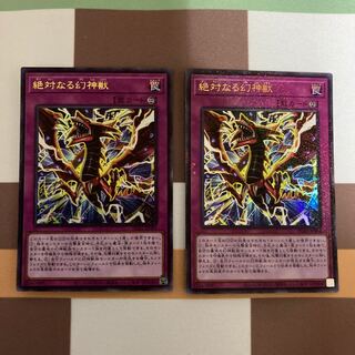 絶対なる幻神獣 ミレニアムウルトラレア2枚セット【BECK】
