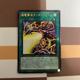 超電導波サンダーフォース ミレニアムウルトラレア【BECK】