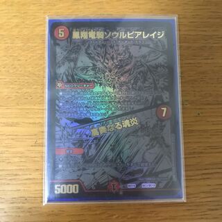 Phoenix Sho Ryuuki Soul Pier Rage｜Exalted Soul Fire