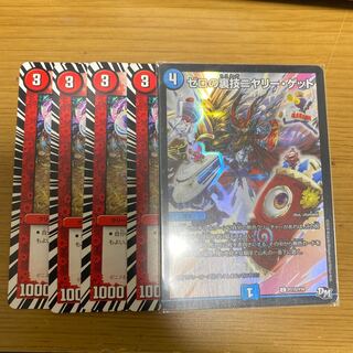 ゼロ・ルピア ゼロの裏技ニヤリーゲット セット