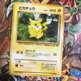 旧裏 ピカチュウ