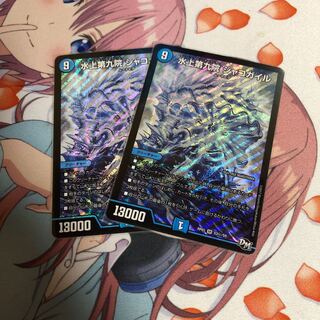 水上第九院 シャコガイル SE