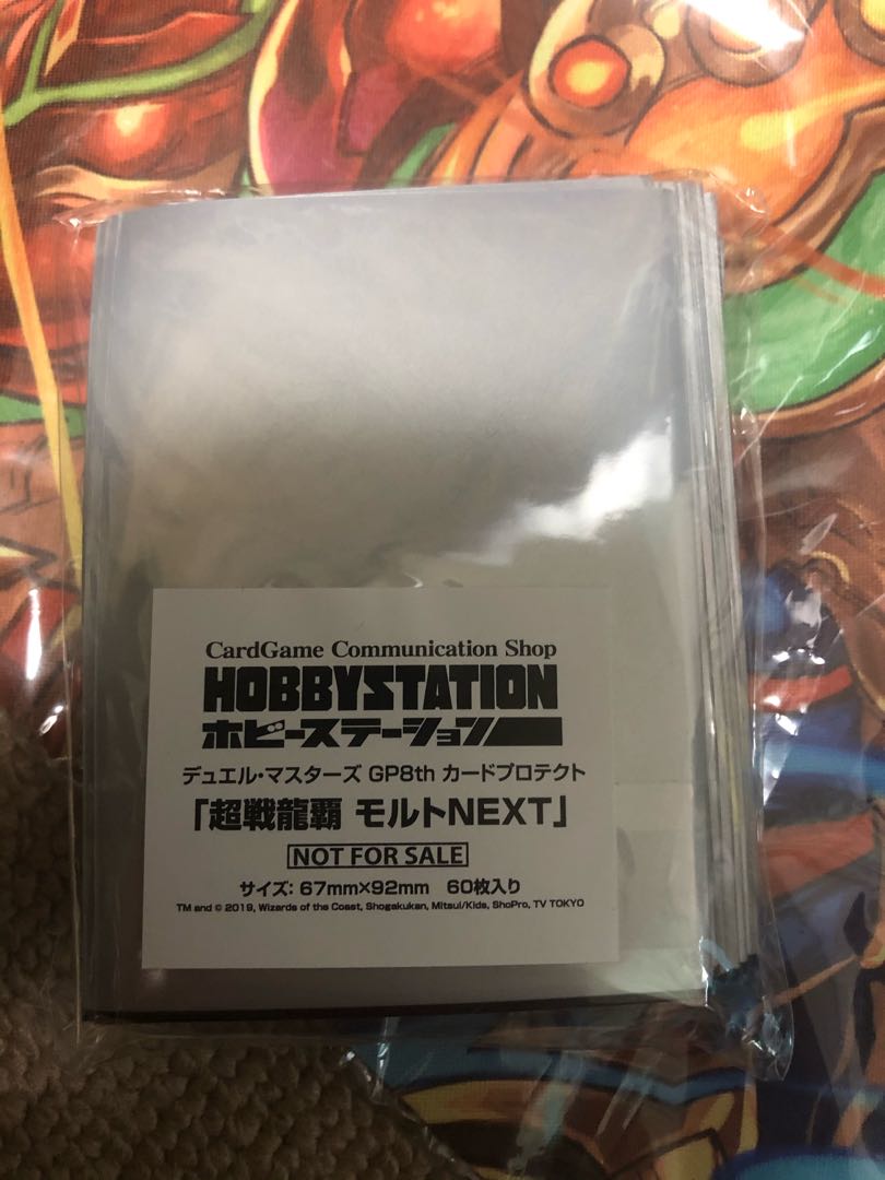 超戦龍覇 モルト NEXT プレイマット スリーブセット GP8th