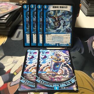 龍脈術 落城の計　エアヴォ