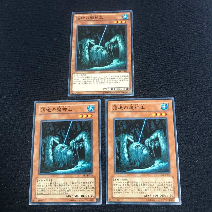 遊戯王 沼地の魔神王 3枚セット
