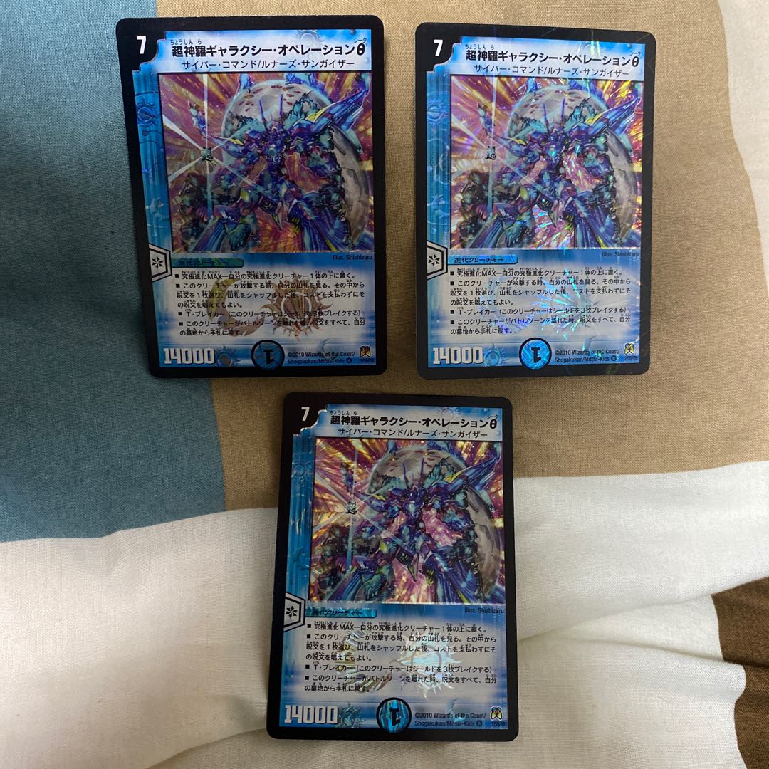 現状最安値 超神羅ギャラクシー・オペレーションθ VR 3枚セット