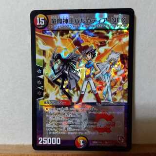 良品　竜魔神王バルカディア・NEX