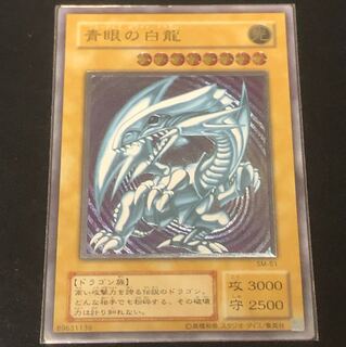 ブルーアイズ レリーフ
