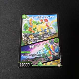 ラ・ズーネヨマ・パンツァー 逆転のオーロラ