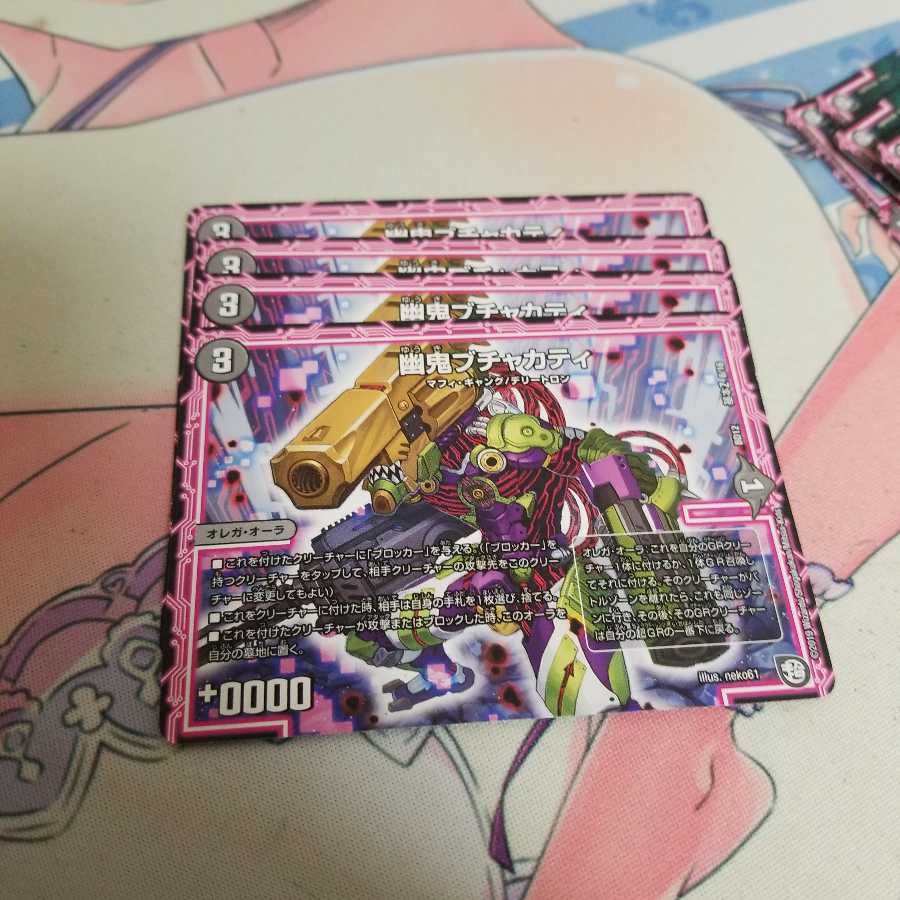 幽鬼ブチャカティ