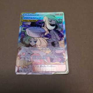 シロナ＆カトレア SR