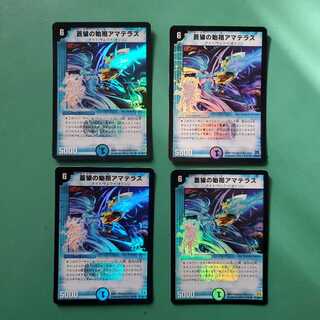 蒼狼の始祖アマテラス R-foil