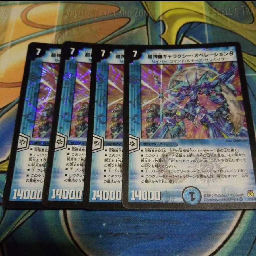 超神羅ギャラクシー・オペレーションθ