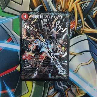 銀河剣 プロトハート｜星龍解 ガイギンガ・ソウル(Dramatic Card)