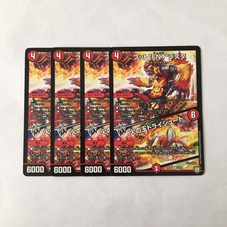 G28 フット“FNT”ジスタ｜火の玉ドライシュート 4枚 デュエマ トレトレ