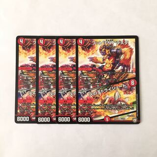 G31 フット“FNT”ジスタ｜火の玉ドライシュート 4枚 デュエマ トレトレ