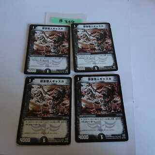 B374 汚れ傷あり