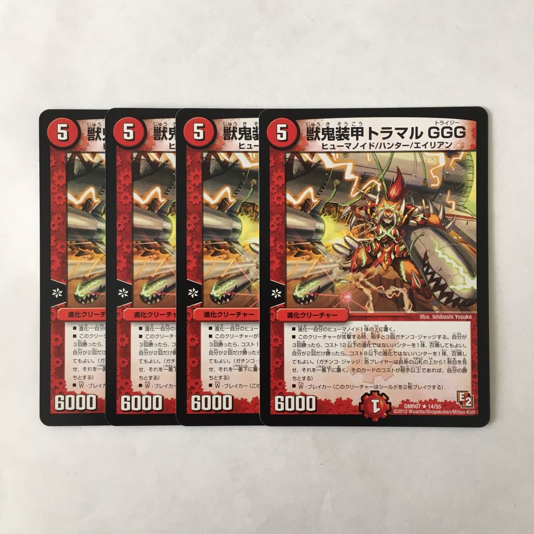 G107 獣鬼装甲トラマル GGG 4枚セット デュエマ トレトレ