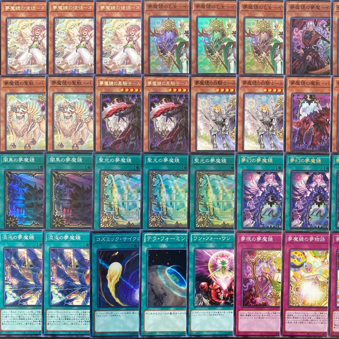 遊戯王  夢魔鏡デッキ イケロス ネイロス ディンギルス