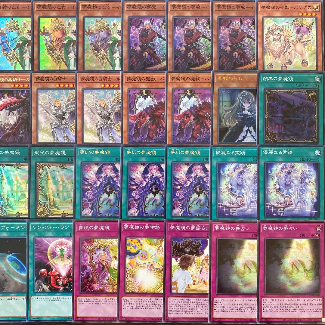 遊戯王  夢魔鏡デッキ イケロス ネイロス ディンギルス