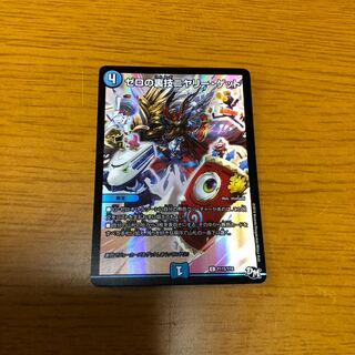 ゼロの裏技ニヤリー・ゲット C-foil