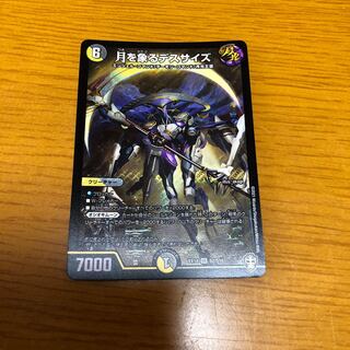 月を象るデスサイズ SR