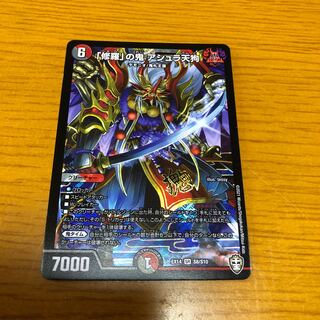 「修羅」の鬼 アシュラ天狗 SR