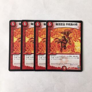 G160 爆流忍法 不死鳥の術 4枚セット デュエマ トレトレ