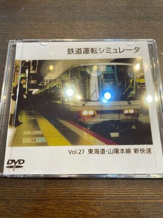 東海道新快速　シュミレーター中古