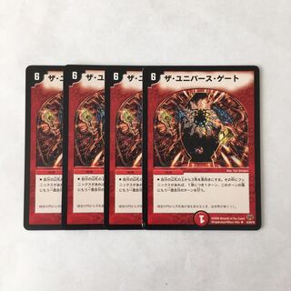 G193 ザ・ユニバース・ゲート 4枚セット デュエマ トレトレ 1枚折れあり