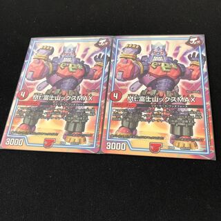 Mt.富士山ックスMAX