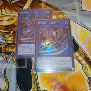 閃刀姫-シズク スーパーレア 2枚