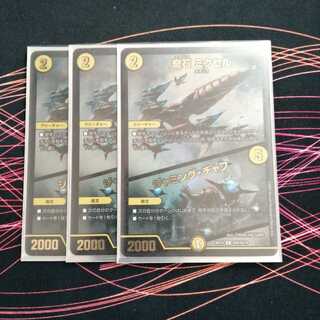 奇石 ミクセル｜ジャミング・チャフ