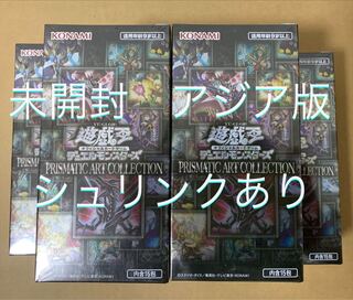 アジア版　プリズマティックアートコレクション