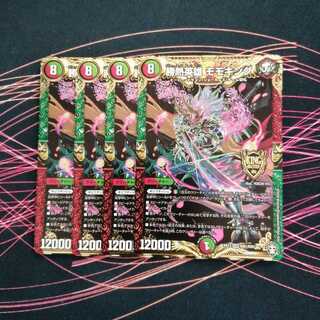 勝熱英雄 モモキング