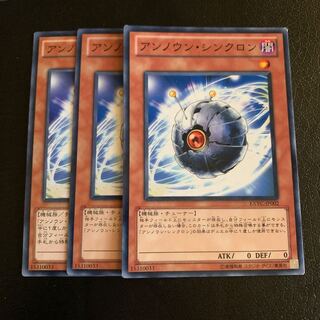 アンノウン・シンクロン ノーマル