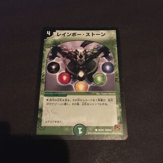 在庫処分セール　レインボーストーン　1枚