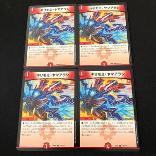 キリモミ・ヤマアラシ