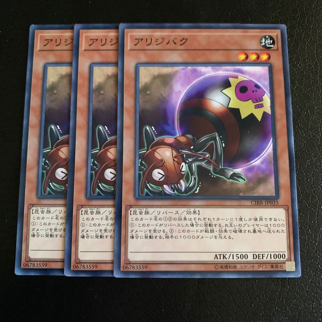 アリジバク ノーマル