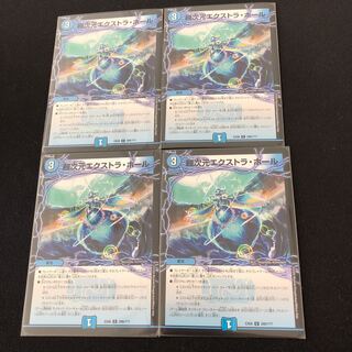 超次元エクストラ・ホール