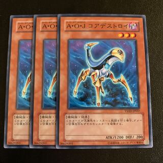 A・O・J コアデストロイ ノーマル