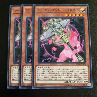 アーティファクト-ミョルニル ノーマル