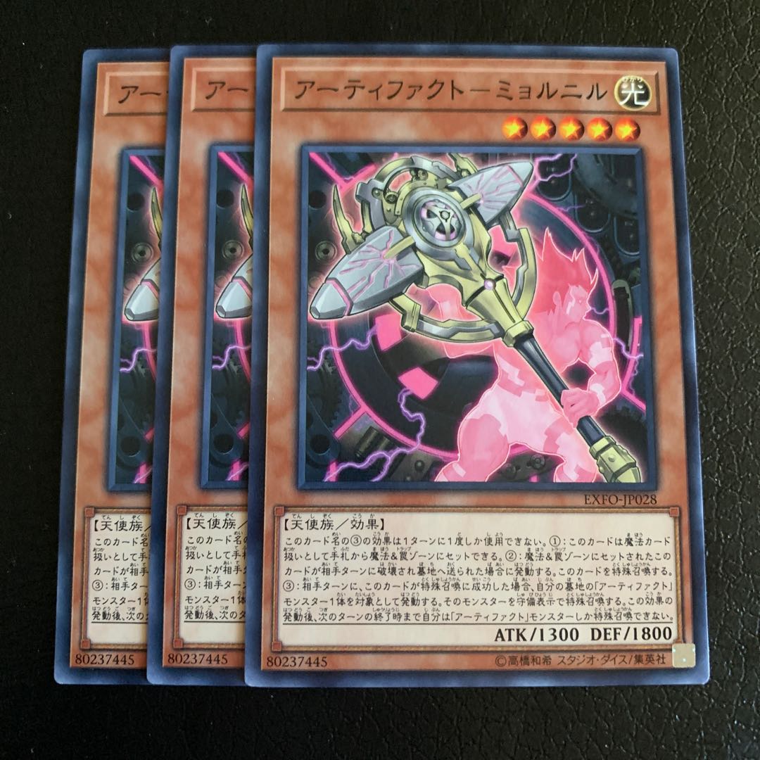 アーティファクト-ミョルニル ノーマル