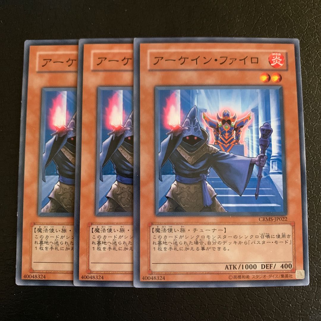 アーケイン・ファイロ ノーマル