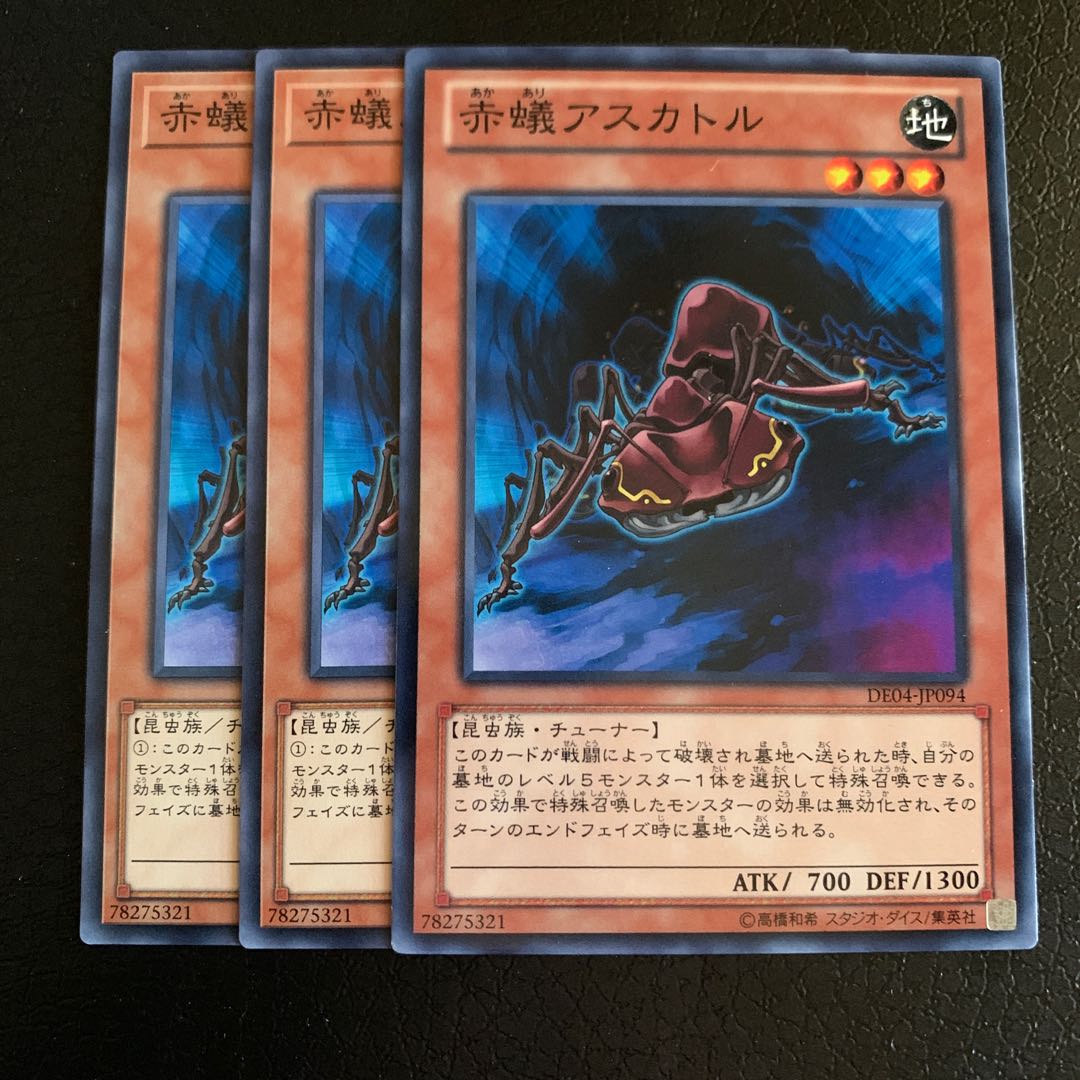 赤蟻アスカトル ノーマル