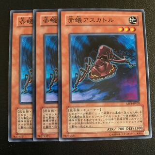 赤蟻アスカトル ノーマル