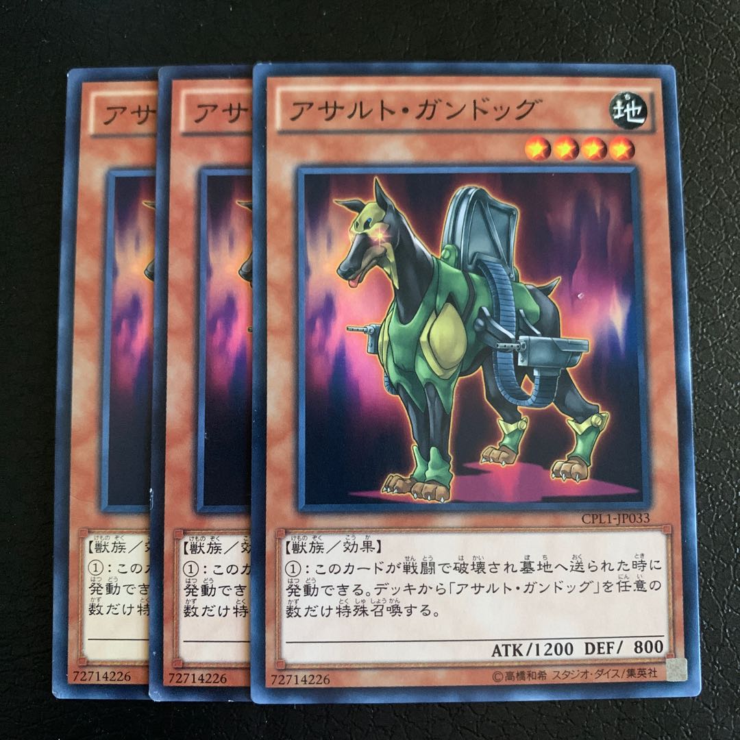 アサルト・ガンドッグ ノーマル