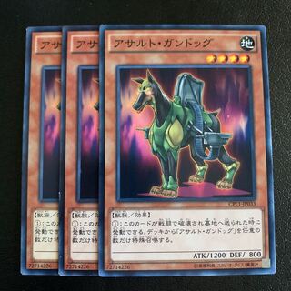 アサルト・ガンドッグ ノーマル